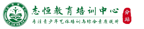 张家界叛逆小孩教育学校